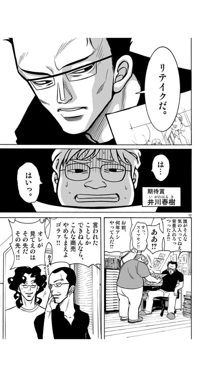 とあるコンサルタント Consultnt A さんの漫画 6作目 ツイコミ 仮 とあるコンサルタント Consultnt A さんの漫画 6作目 ツイコミ 仮