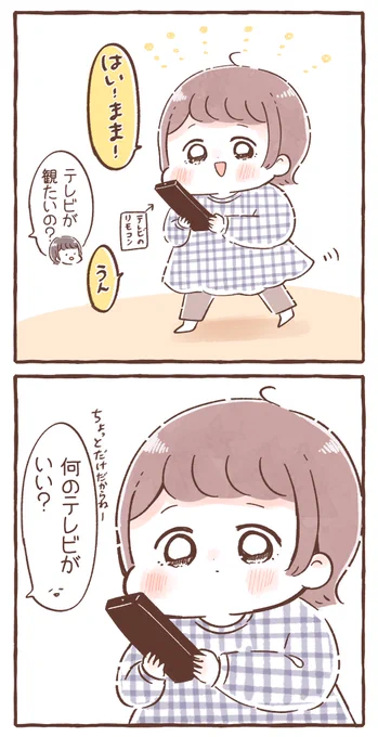 ハイスピードで消えていく2歳児語録

#育児絵日記 #育児漫画 