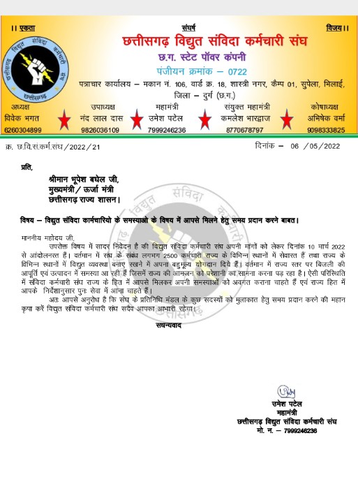 MandleySuraj's tweet photo. @drramansingh @bhupeshbaghel हड़ताल को 3महीने से चल ही रहा है।मुख्यमंत्री के पास 10से भी ज्यादा ज्ञापन गया है।और संघ के माध्यम से ��ुलाकात के लिए समय मांगने के लिए अनेको बार लेटर लिखा गया है।लेकिन किसी का भी जवाब नही दिए।आप चाहते क्या है अपनी मंशा साफ कीजिए। https://t.co/a9G6GswfDG