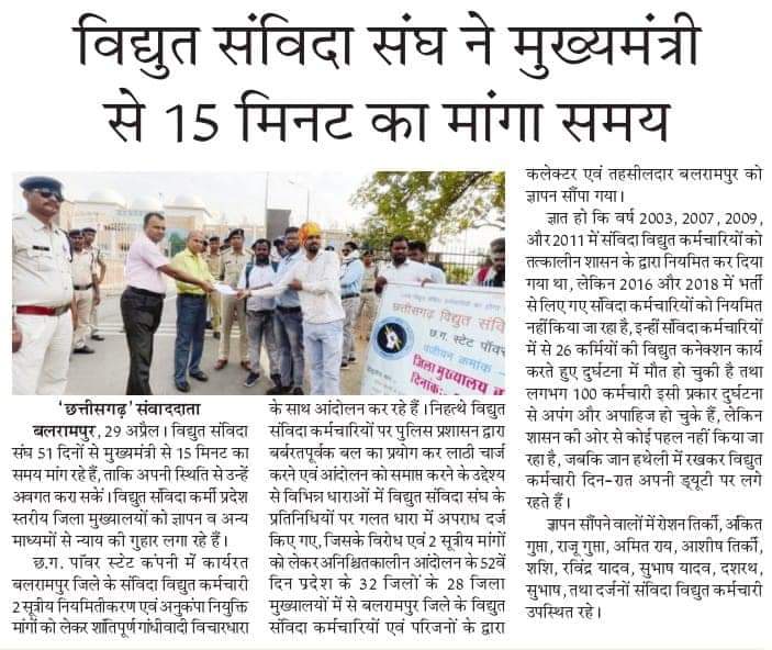 MandleySuraj's tweet photo. @drramansingh @bhupeshbaghel हड़ताल को 3महीने से चल ही रहा है।मुख्यमंत्री के पास 10से भी ज्यादा ज्ञापन गया है।और संघ के माध्यम से ��ुलाकात के लिए समय मांगने के लिए अनेको बार लेटर लिखा गया है।लेकिन किसी का भी जवाब नही दिए।आप चाहते क्या है अपनी मंशा साफ कीजिए। https://t.co/a9G6GswfDG