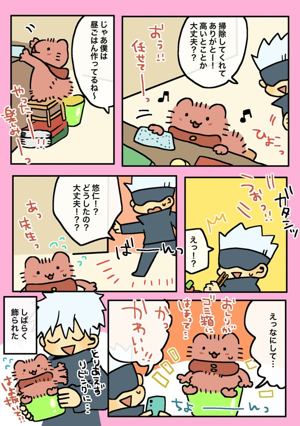 好きな話とお掃除ネタ再掲 