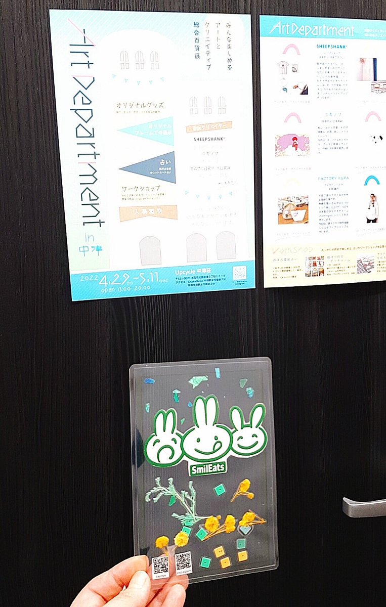 SmilEats_'s tweet photo. クリアポストカード作成の体験してきました‼️
中津のイベントスペース Upsycle にて明日5/11迄の展示販売があります😊
お店のロゴうさぎさんを切り取ってドーンと大胆に配置🌟店内のどこかに飾ります😉🍀
場所がレトロな建物をリノベーションしていていい雰囲気✨
#中津 #Upsycle https://t.co/RIJ5ek5jEK