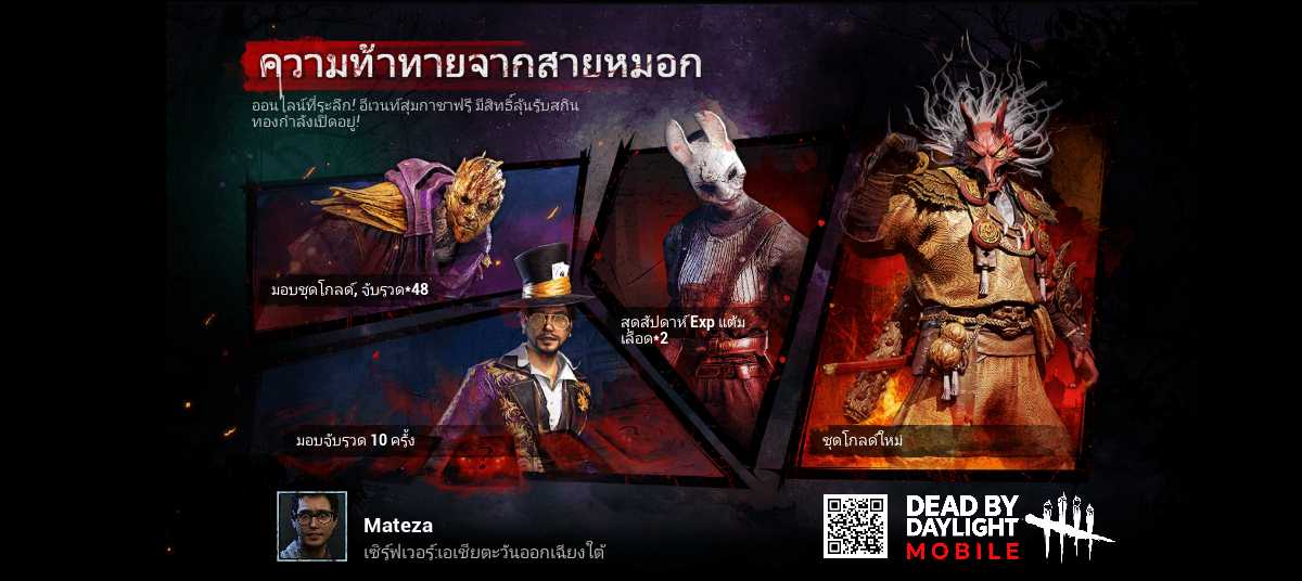 az_final's tweet photo. เกมมือถือสุดฮิต Dead by Daylight Mobile ในที่สุดก็เปิดตัวแล้ว! อีเวนท์สุ่มกาชาฟรี มีสิทธิ์ลุ้นรับสกินทองกำลังเปิดอยู่! ดาวน์โหลดเลยตอนนี้! https://t.co/YkE6bvMyJv