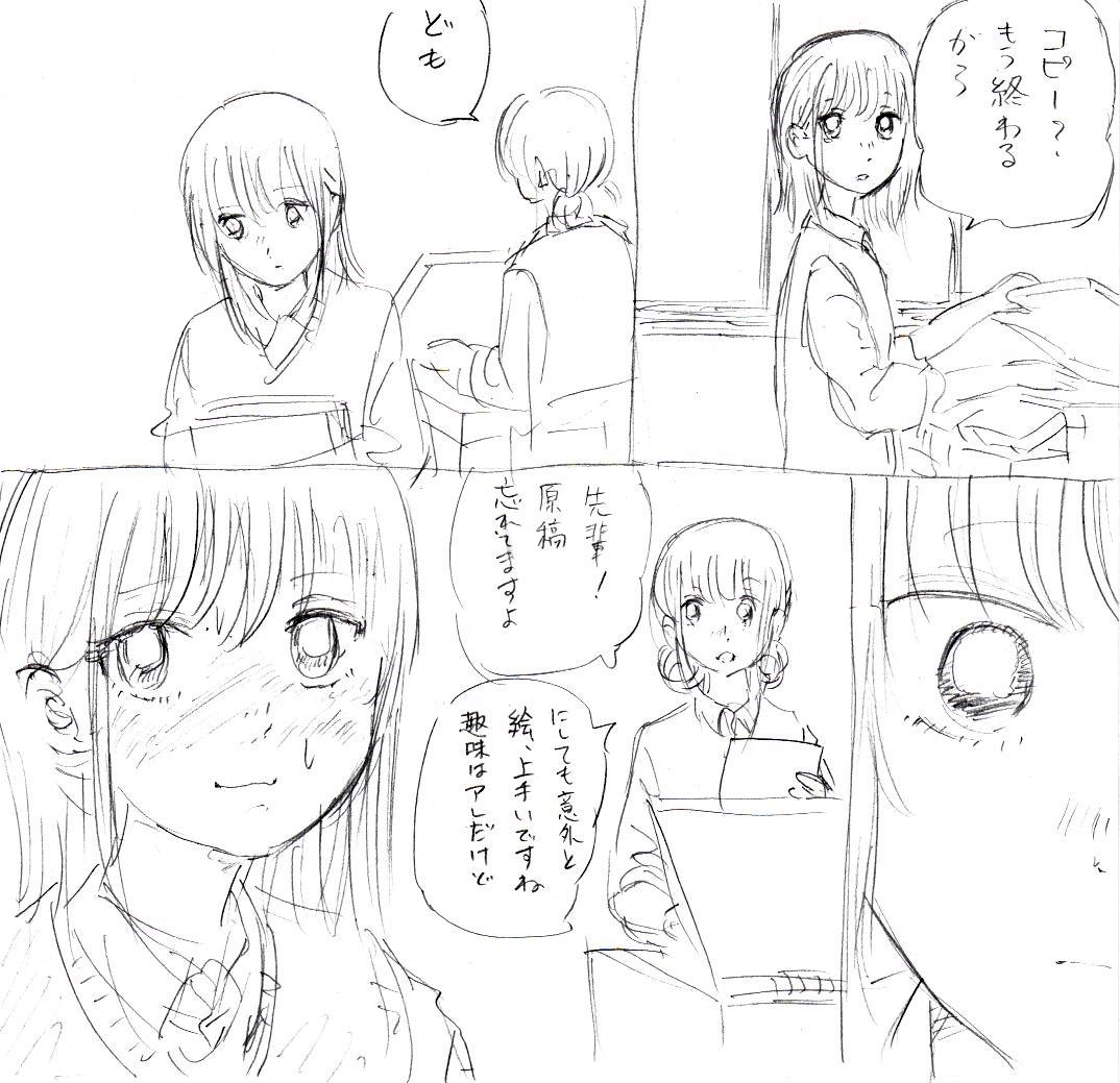 雛ちゃん勝ちパターン妄想漫画。絵は似ないなあ。 #アオのハコ 