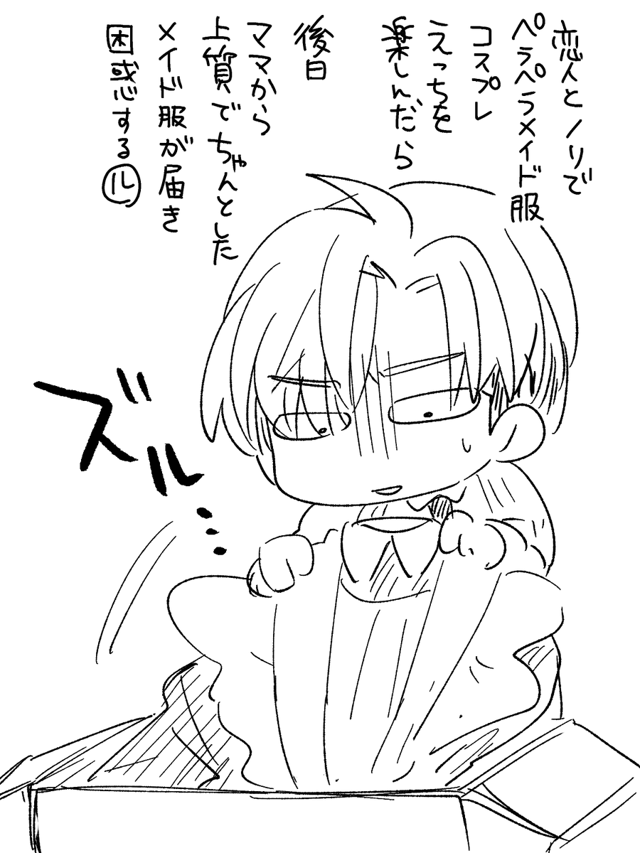 🐶「やるならちゃんとしろと・・・?」 