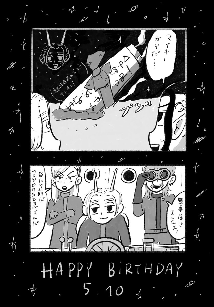 🚀🎁🎂💖🪐 