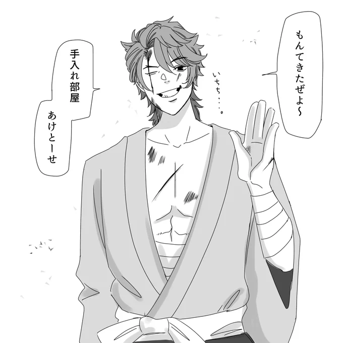 陸奥守吉行 ▽

めいどの日?(1/2)
リプ欄に続く 
