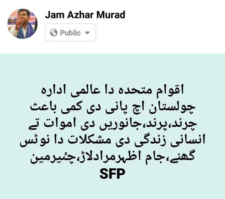 Imran Ali Shams (@imranalishams2) on Twitter photo 