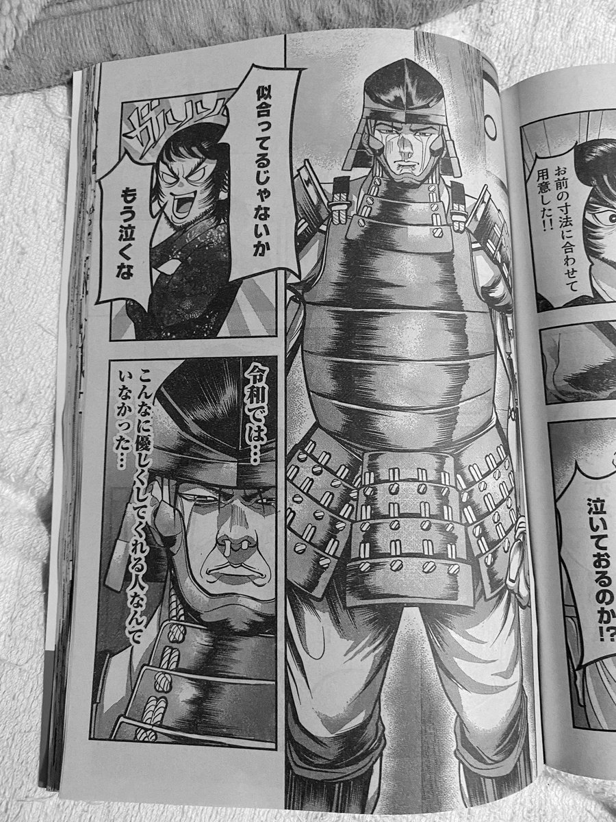 本日発売のイブニングに「長谷川無双」8話の「サムライ」が掲載されております!!
急展開ですが終わらねえから!!!長谷川無双終わらねえから!まだまだ!
まだ一巻の単行本も出てないから!!

#長谷川無双
#戦国時代 #イブニング本誌
#長谷川無双でエゴサしたら終わると勘違いされてた 