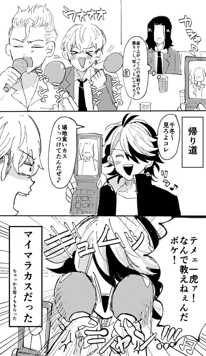 ⚠️❄️口悪い⚠️
ごめんなさいまたくだらない漫画を描いてしまった…
オチが意味わからなすぎる
まねきコラボが好きすぎて……

❄️がばぢのおべんとに気付かなかった軸です 