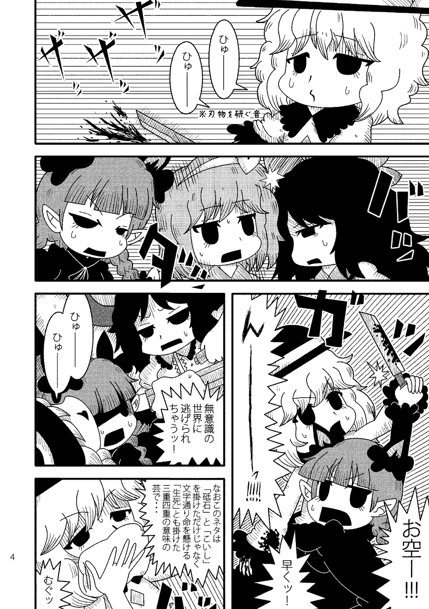 spotifyで東方の原曲聴いたら東方熱がにわかに高まって来たので、9年前の2013年10月13日の東方紅楼夢9で発表した地霊殿本「プリズム精神監置」を全文アップします。今の作風からは考えられないくらいダークで尖ってて独りよがりな漫画ですが、読んでいただけたら嬉しいです。(1/10) 