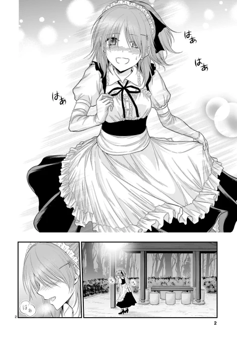 駆け込みメイドの日!

完璧な黄金比を描くメイド理系女子
奏ちゃんが登場するリケ恋は
コミックス大好評発売中&TVアニメ放送中です!
https://t.co/CSerIAQyR3 #リケ恋 #メイドの日 