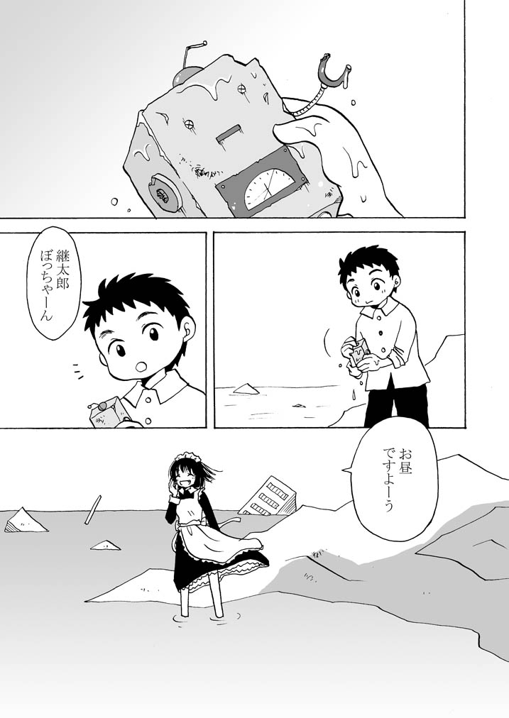 【創作漫画】水没した世界を旅する少年とメイドの話①
#メイドの日 