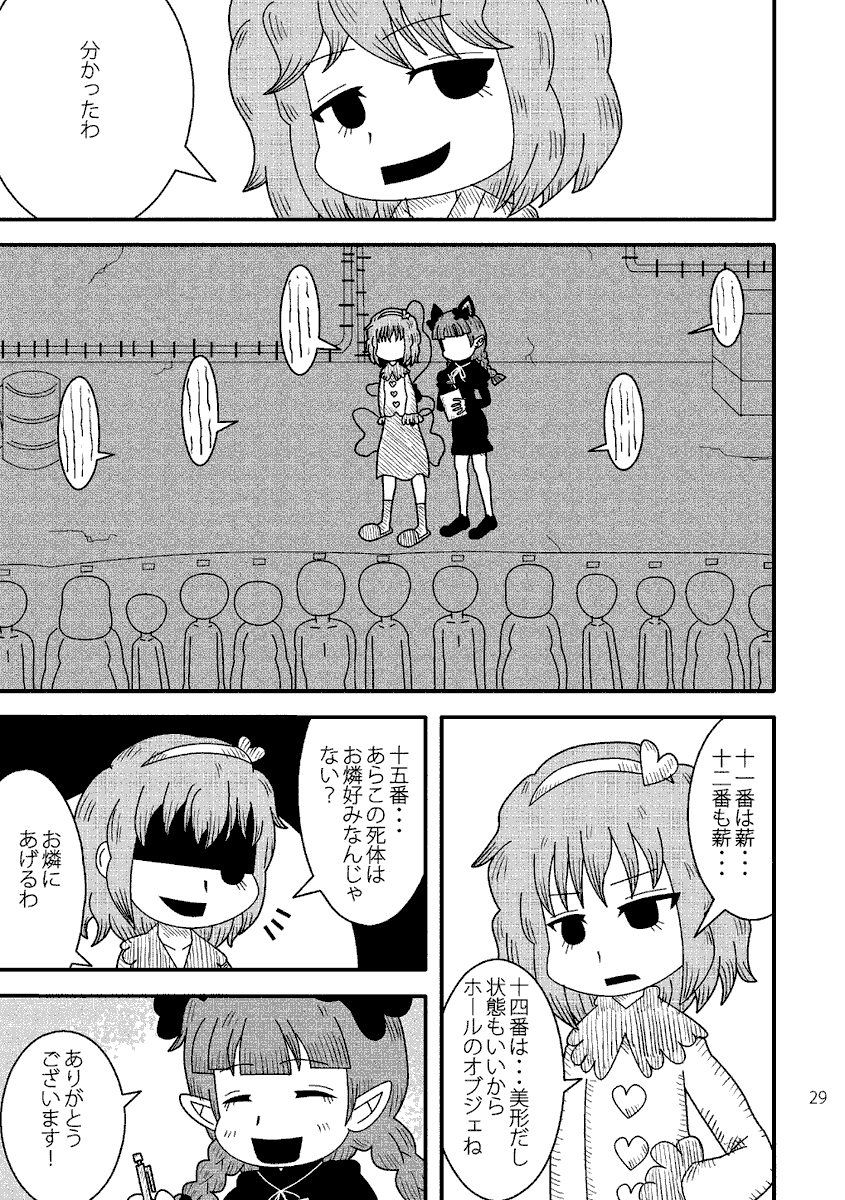 (7/10) 