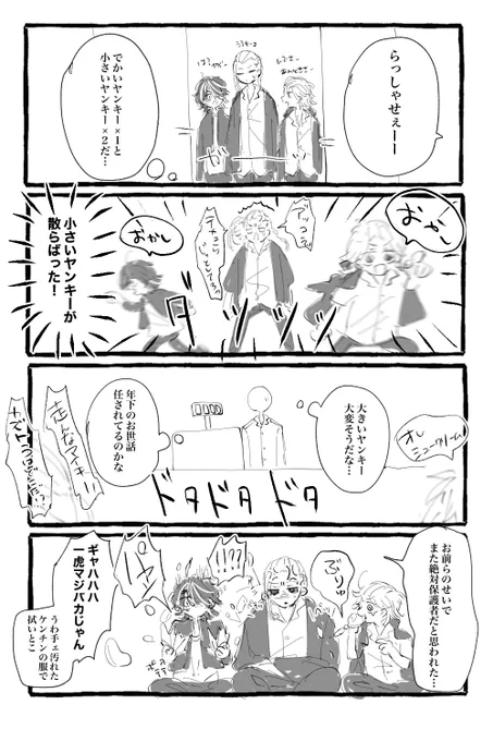 ケンチンお誕生日おめでとう (おめでとうって感じの漫画じゃない)