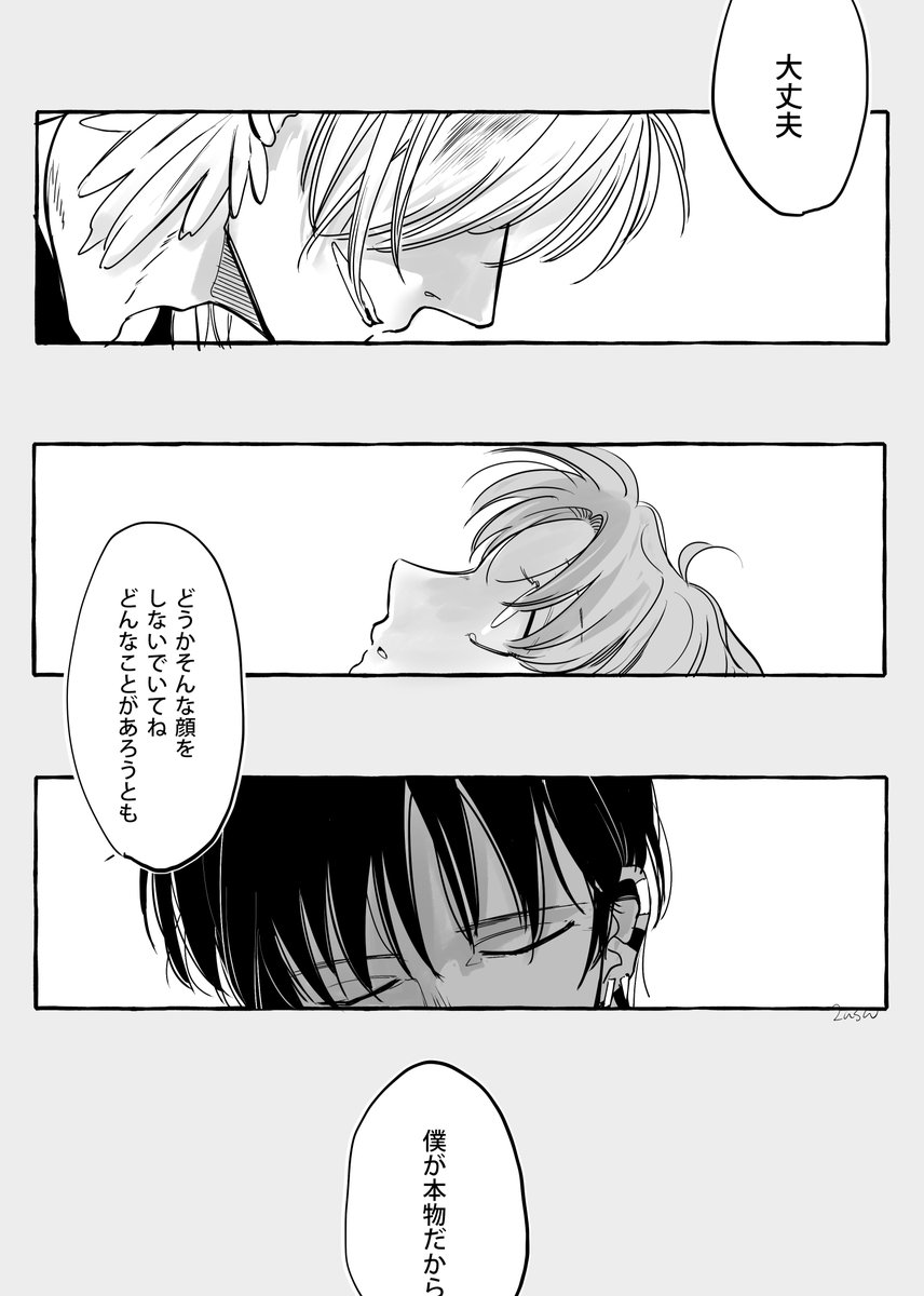 エリくん、 