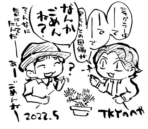 絵面的にはあまりインパクトないかもですが。
ジャグラーの事情(の解説)を「ごめんね?」の一言で粉砕するつるのさん、強かった。 