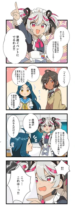 🎨準備万端!🎨♯34 