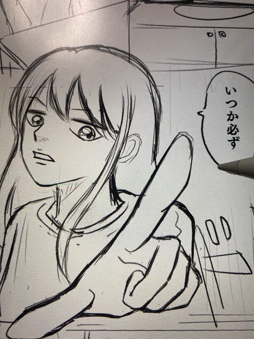 今夜もひ〜とり〜
漫画を描〜いてる〜

創作漫画のネームを直してたらお妻が面白い事を言ったので速攻で漫画にしたのだよ
明日ペン入れしようかな 
