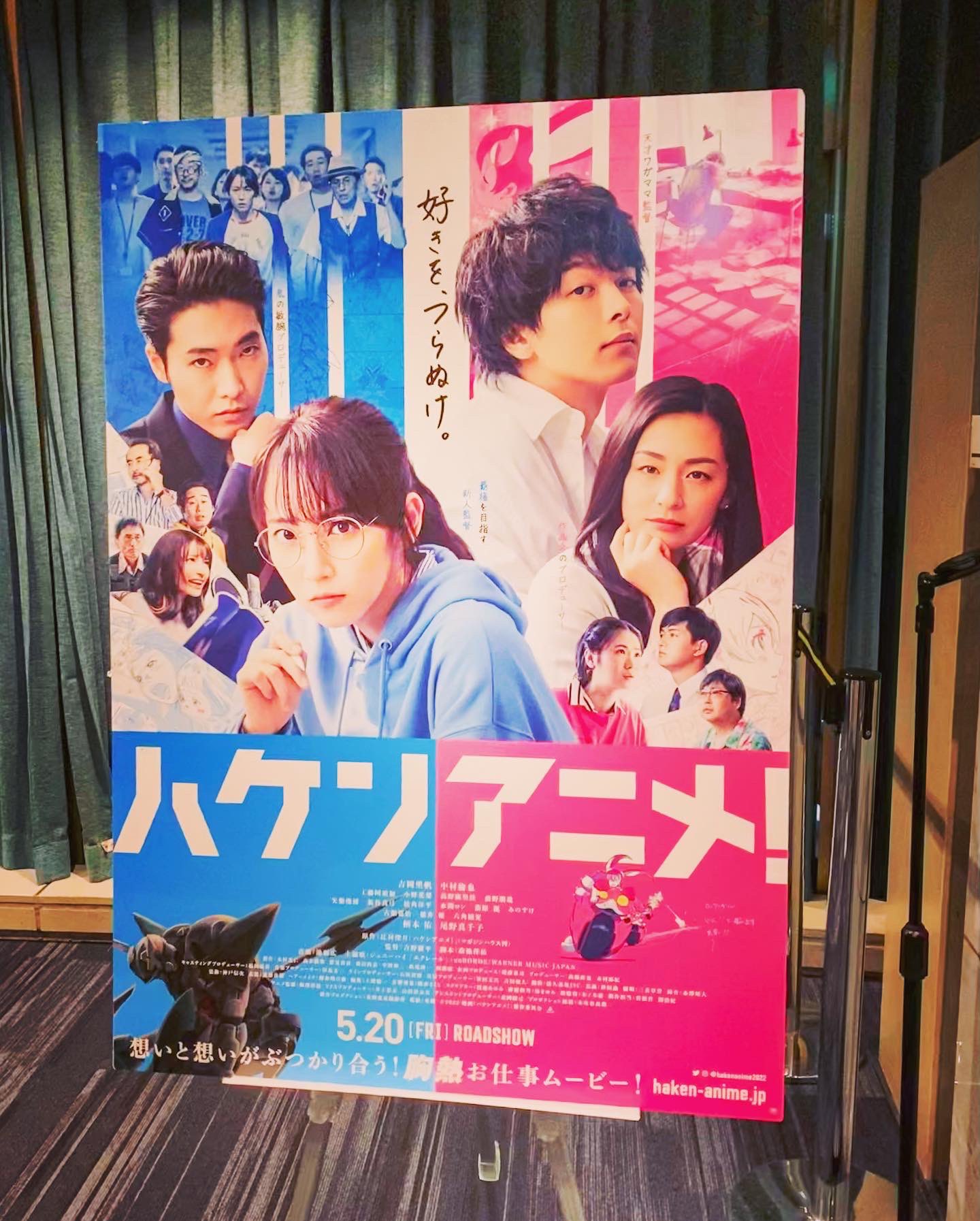ハケンアニメ アニメ業界関係者感想まとめ Twitter