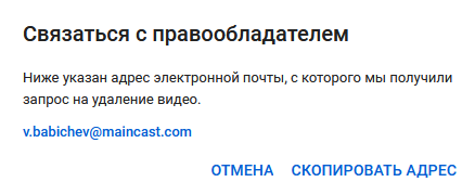 ggUmN1k's tweet photo. @v1lat Виталий, Вы же кричали какая плохая Россия, что там нет свободы слова. Можете объяснить данный моментик? Или 6 секунд добросовестного использования нарушают нынче авторские права? https://t.co/LqnhuYcbDZ