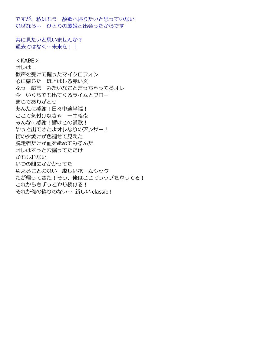 パリピ孔明 かぐや様 阿波連さん 遊戯王 ヘンタイプリズン 世はまさにラップ戦国時代 Togetter