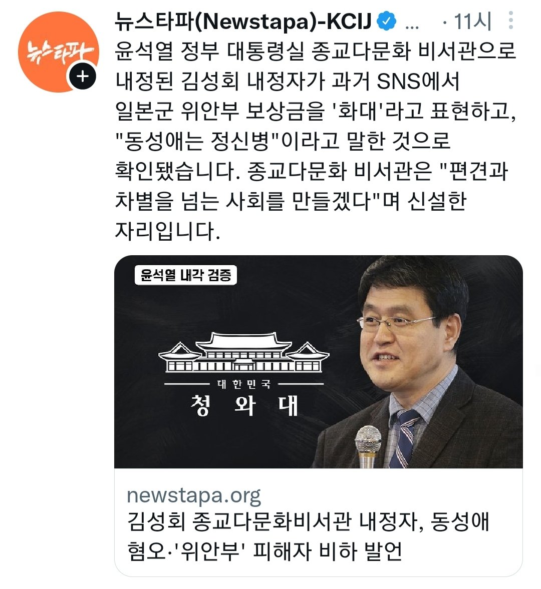 이런 일관된 집단 모으기도 쉽지 않을듯.

진짜 끼리끼리 논다는게.. 윤석열 대통령시대가 아니었으면 우리사회에 숨쉬고 살았는지도 모를 이런 특이한 인간들이 마구 튀어나오는 듯 하다.