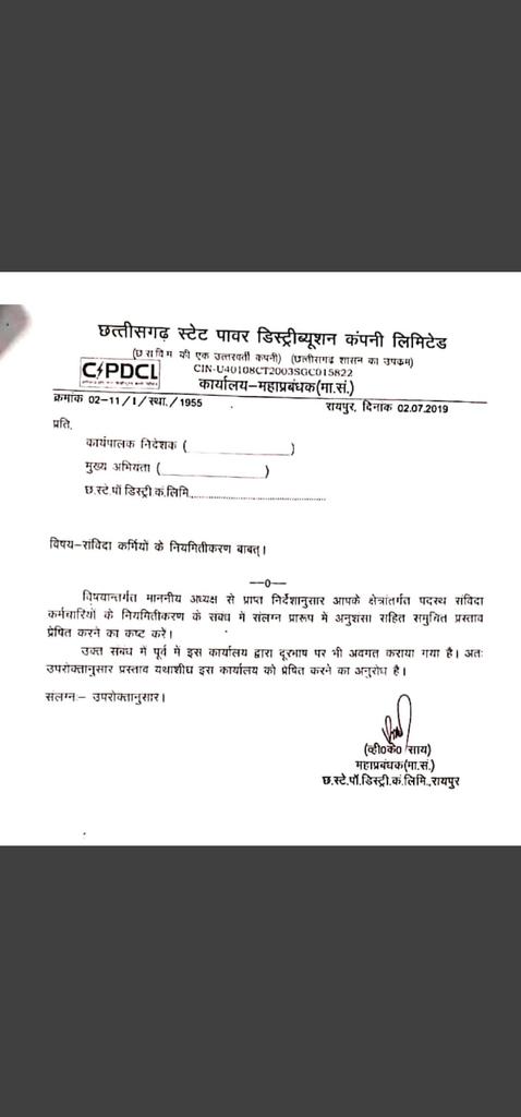 <a href="/INCChhattisgarh/">INC Chhattisgarh</a> <a href="/drramansingh/">Dr Raman Singh</a> पूछता है विद्युत संविदा कर्मचारी ....
2019 में नियमितकरण का आदेश प्रस्तावित होने के बाद भी, निरस्त कैसे हुआ ???