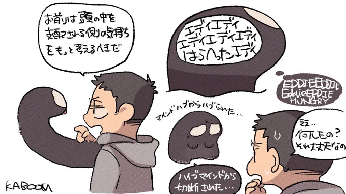 頭の中を思考で支配される側の気持ちを考えてハイブマインドから切断されるふわふわヴェノム。無限にエディなる生命体への愛を垂れ流されて迷惑を被るハイブマインド。
※ハイブマインドは同次元のシンビオートたちの精神的なコミュニティスペースです。 