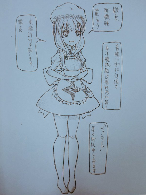 メイドさんの絵は悠久の古に描いたアルペジオのヴァンパイアさんしかありません。
#メイドの日 