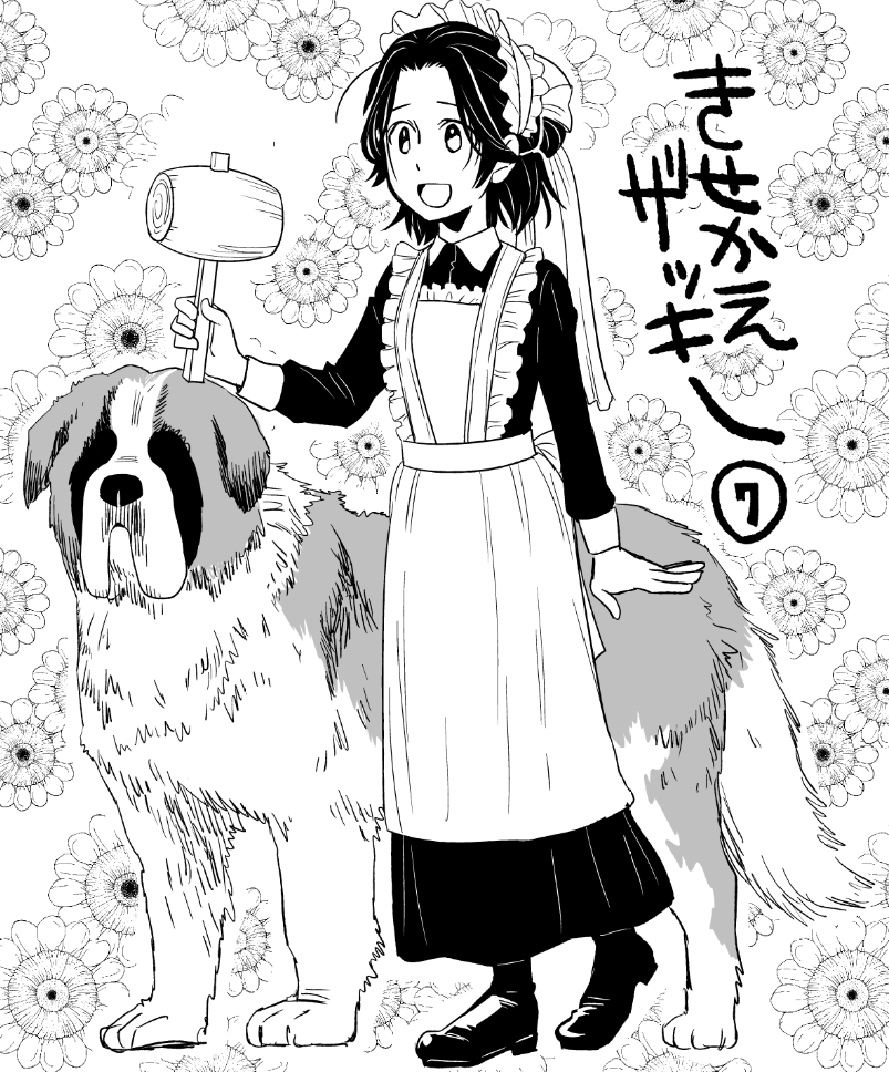 メイドの日らしい 