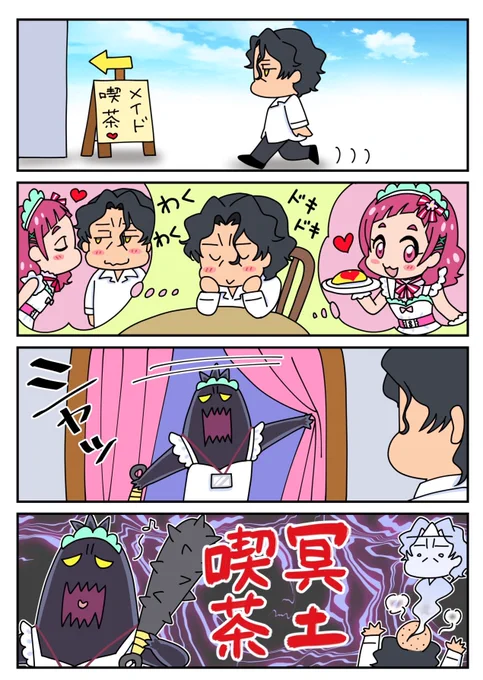 ……………一応描いた事あるけど

わかる人にしかわからんよ( '-ω-)y‐┛~~
#メイドの日
 #HUGっと!プリキュア 