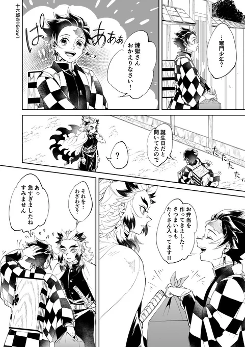 ※🔥🎴
🔥さんおめでとうございます!いつも幸せをありがとうございます😌❤️ 