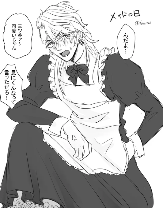 めいどの日!間に合った…蘭みつです 