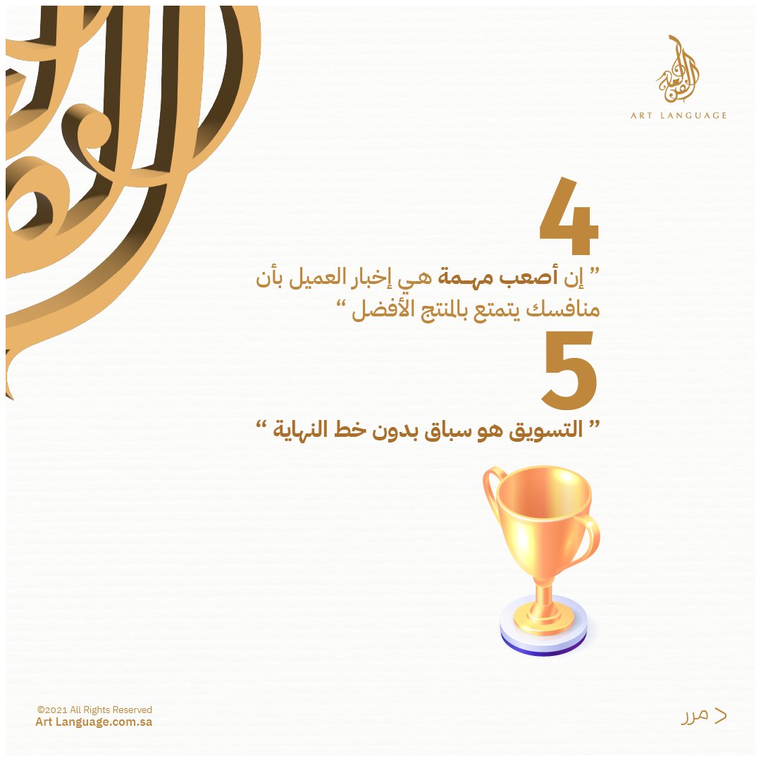 artLANGUAGE's tweet photo. ماذا قيل عن التسويق؟