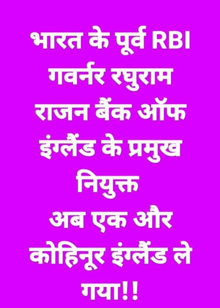 vimalpachaury's tweet photo. एक और भारतीय कोहिनूर  को इग्लैंड ले गया l https://t.co/qzNxDYHbXu