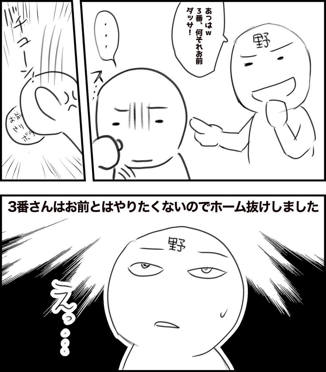 「お前とはやりたくないボタン」のイメージ 