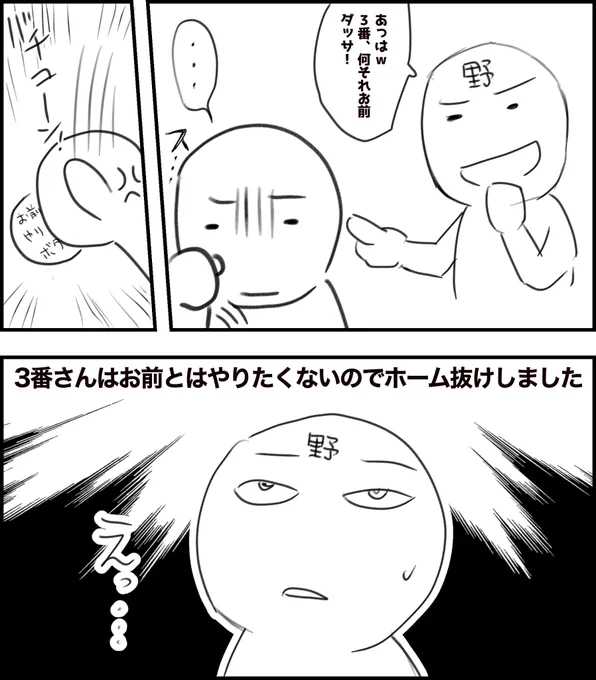 「お前とはやりたくないボタン」のイメージ 