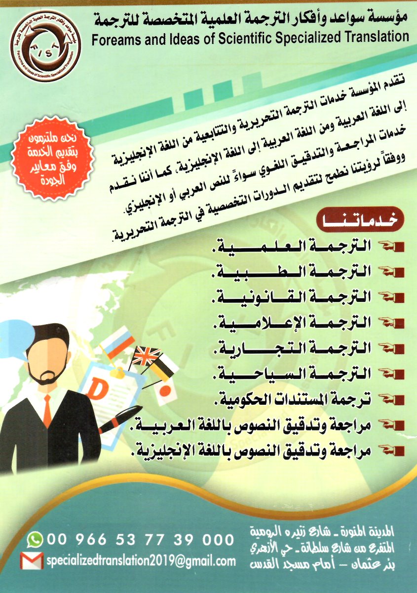 forearmsandidea's tweet photo. #translation #Arabic #english #Madinah #sultanah #كلمه_ودك_فيها #صباح_الخير https://t.co/ymhPx3Opfm