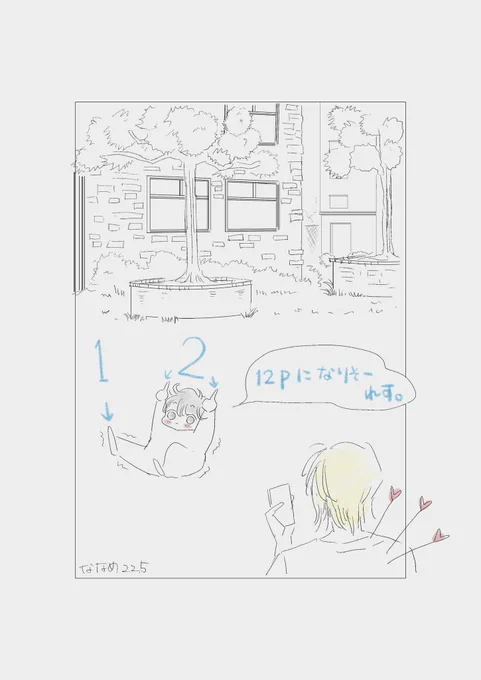 進捗『I'm always thinking of you episode 5』
12pの予定です🌸 