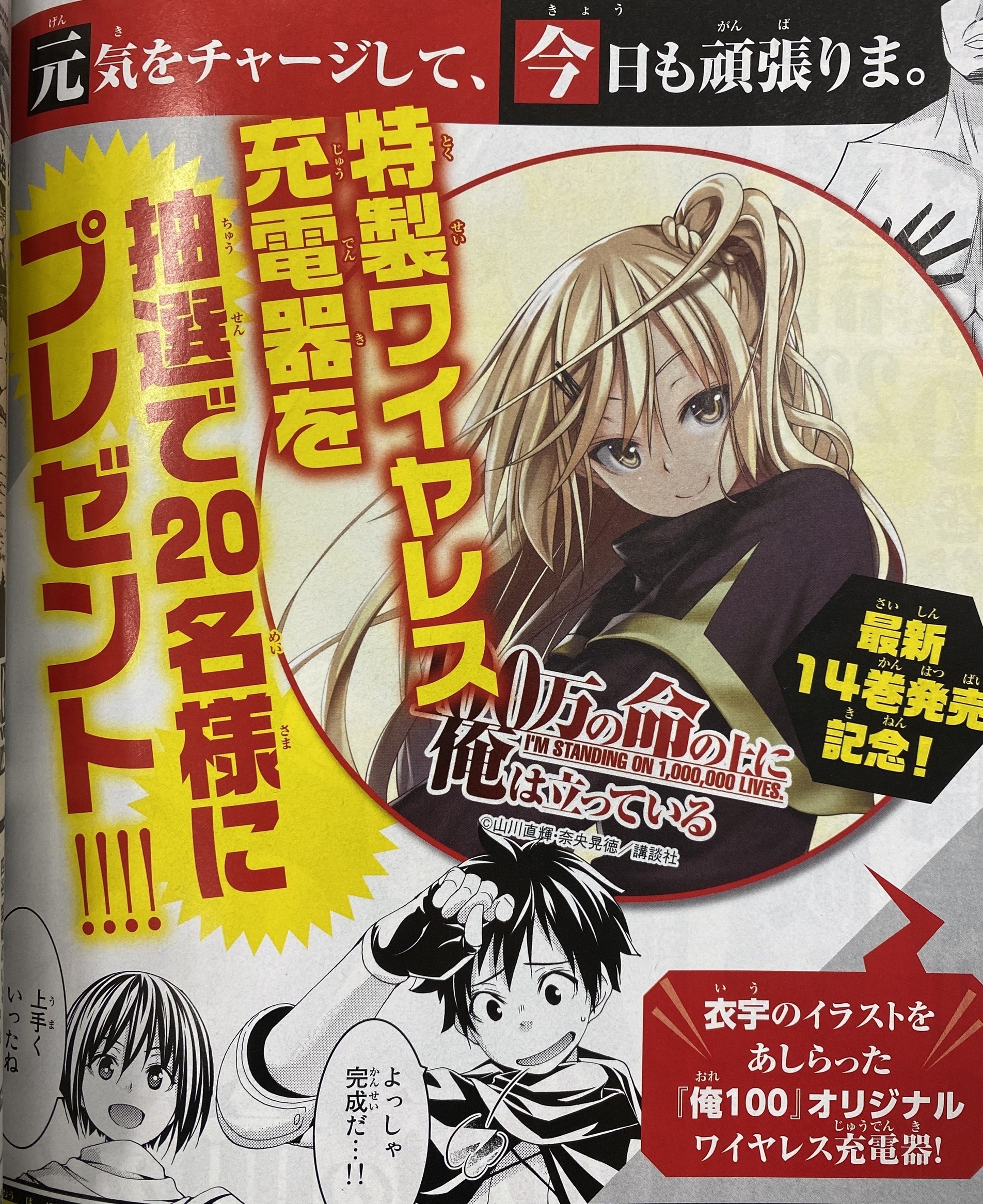 別冊少年マガジン【公式】 على X: 