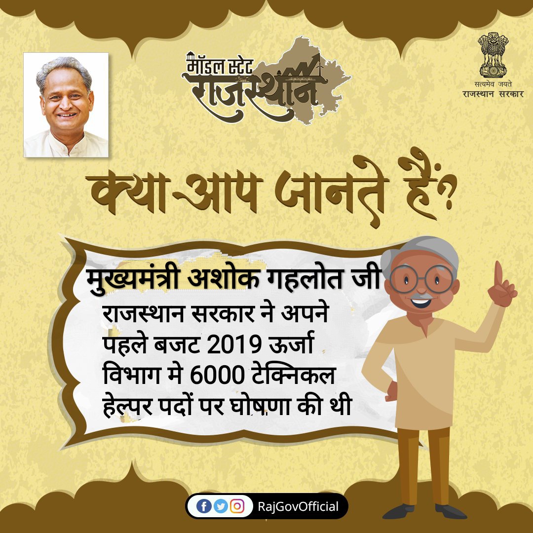 Jeetend18309204's tweet photo. सरकार ने पहले बजट में 6000पदों पर टेक्निकल हेल्पर भर्ती निकालने की घोषणा की थी 6000पदों पर भर्ती निकालने के बजाय केवल 1512 पदों पर भर्ती निकाली है जो भी बड़े आंदोलन की और इशारा कर रही है माननीय मुख्यमंत्री @ashokgehlot51 जी आपसे निवेदन है आप 2019 घोषणा को पूरी कीजिए @BSBhatiInc https://t.co/5DhzEamBQw