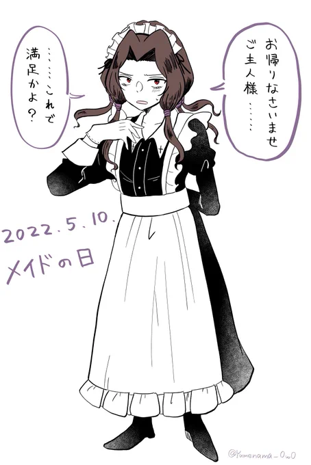 メイドの日だってよイルちゃん 