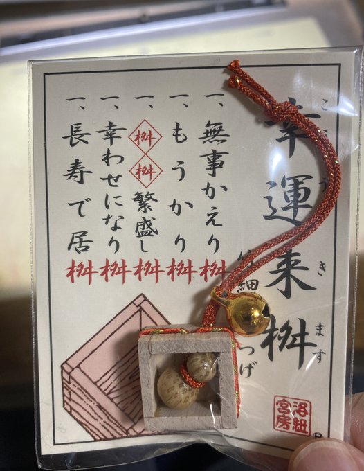 ダジャレ大好き。 
