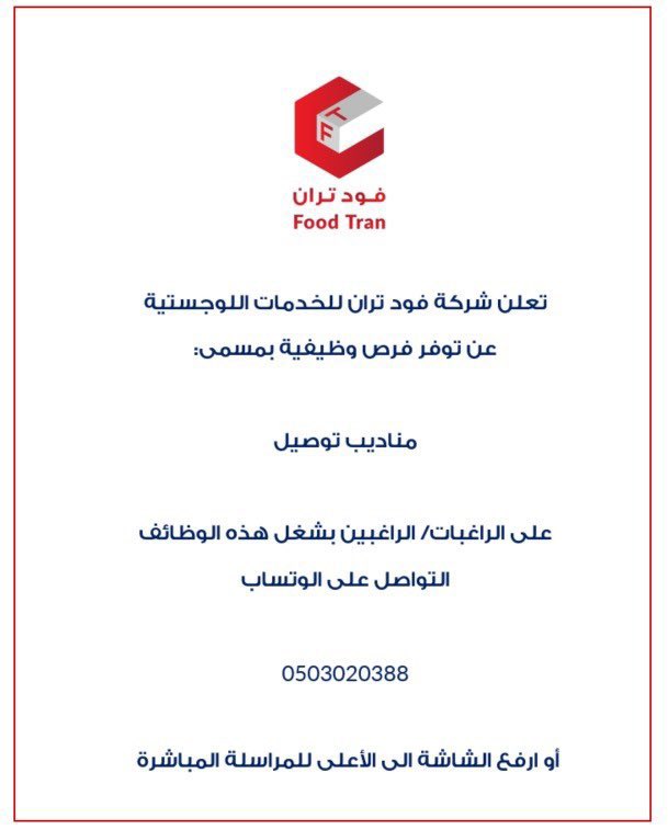 #وظائف #وظائف_شاغرة #وظائف_الطائف #الطايف_الان