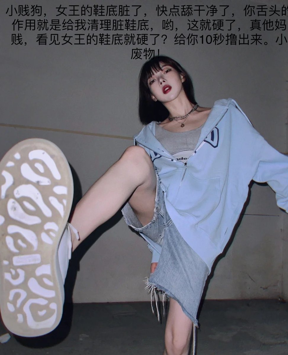 zutianxia's tweet photo. 合理意淫 #女王  #sm调教  #恋足 #捆绑  #禁锢 #黄金 #圣水 #厕奴  #狗奴 #奴隶  #黑丝 #情景调教 #语言羞辱 #女奴  #鞭打  #暴力美学 #丝责 #裸足 #踩踏  #黄金 #图文 #配文 #高跟鞋 #黑丝 #调教 https://t.co/qRdZw4xNvG