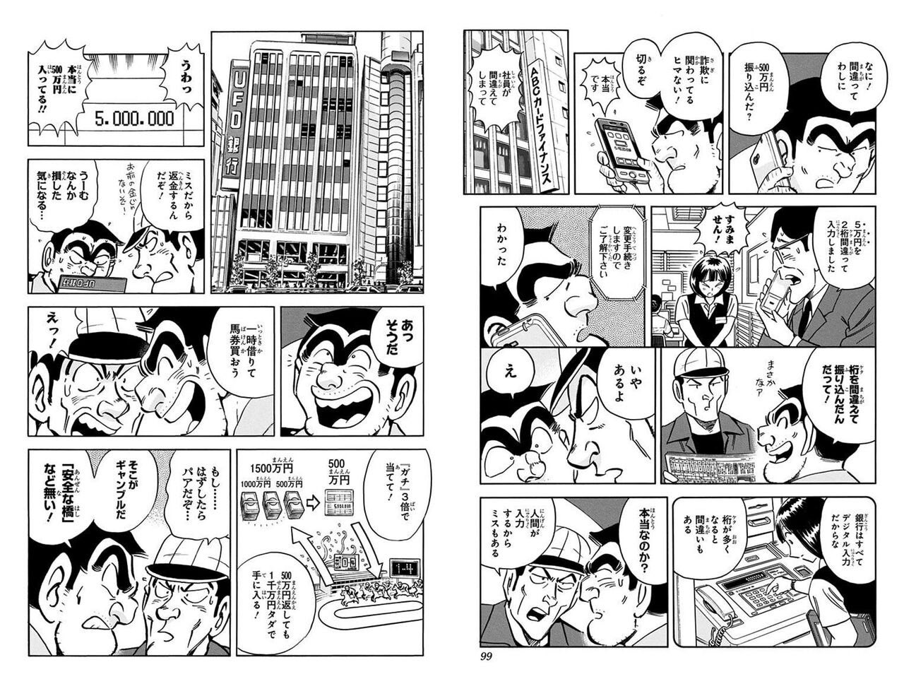 超新作 こち亀 コミック アニメ おもちゃ ホビー グッズ 19 170 Hafryat Com