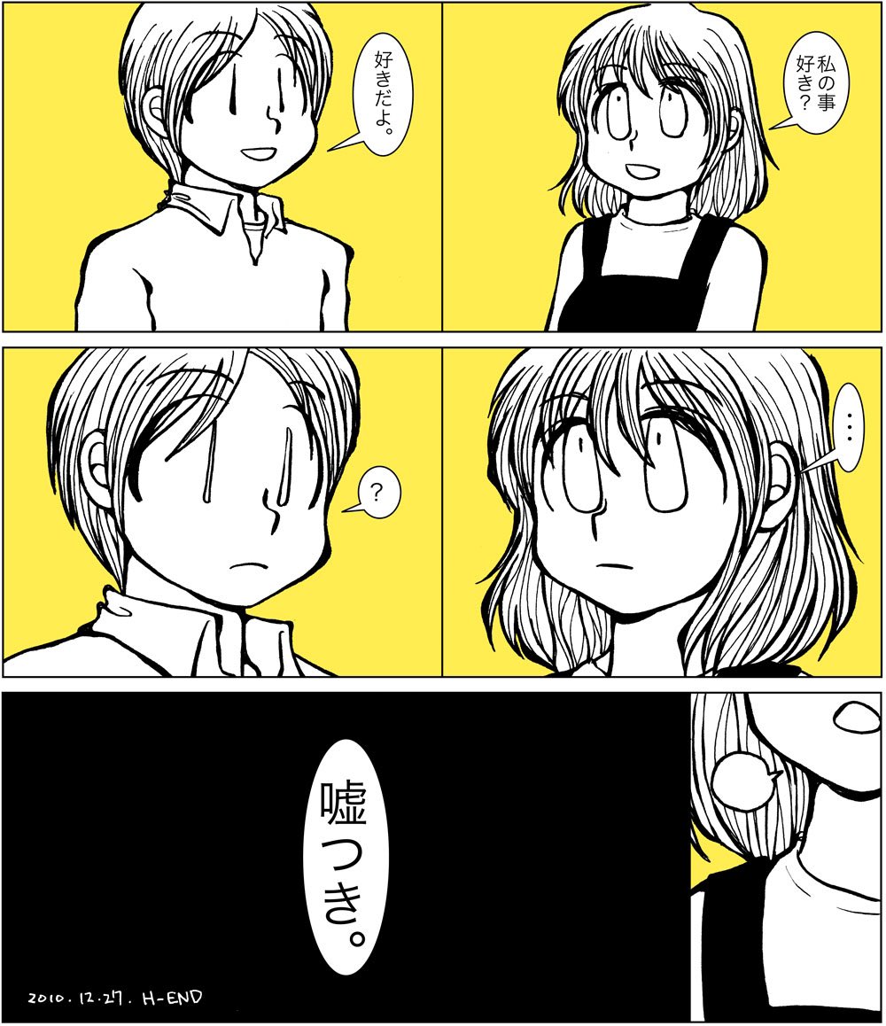 ことばの日なので過去作『WORD GAME』 #ことばの日 #漫画が読めるハッシュタグ 