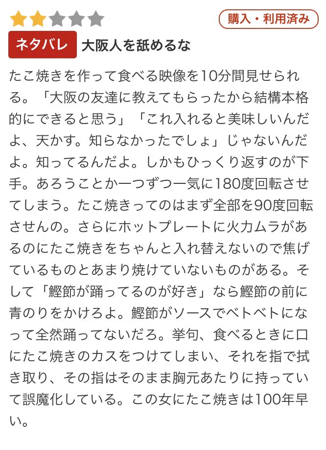 【意外‼】これがアダルトビデオのレビュー…なのか？？