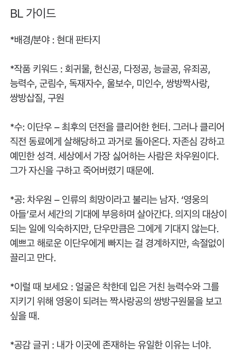 biscotti0114's tweet photo. ❤️‍🔥민온 작가님 신작❤️‍🔥
<회귀자 인성 교육> 런칭🎉🎉

RT 세 분 추첨 문상 5천원❗️
1차 bl계 한정😉

당발 5/21 토���일

https://t.co/5xvs5fFjCK https://t.co/kIu531visG